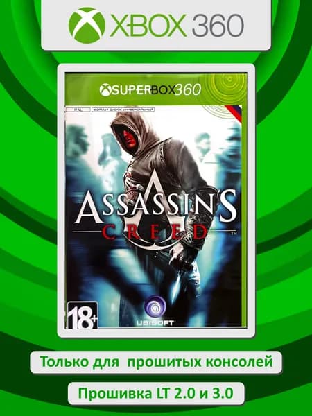 Assassin's creed. Игра Xbox 360