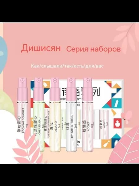 Духи Ароматный отдел 5ml