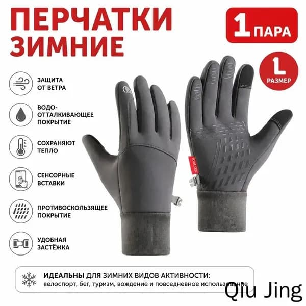 Велоперчатки, размер: L