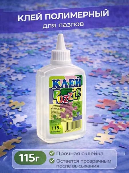 Клей для пазлов 115 г