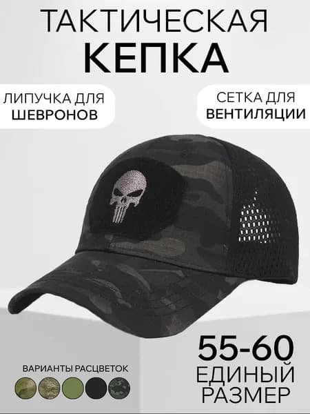 Бейсболка для рыбалки и охоты SHETAZ NSBQMXL2