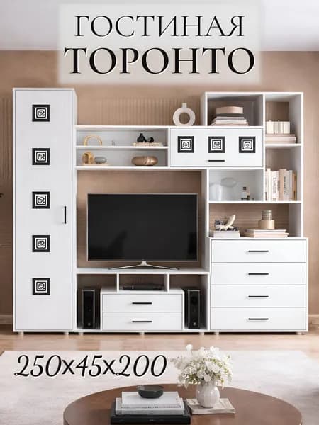 Стенка в гостиную 250 см, анкор светлый, 250х45х200 см - Торонто