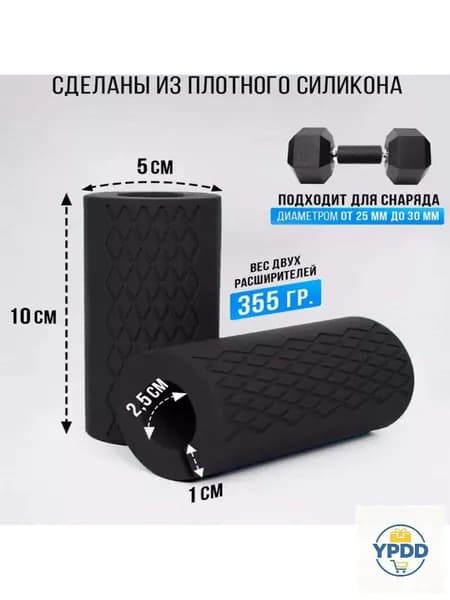 Расширитель для грифа штанги и гантелей турника брусьев 1 штук
