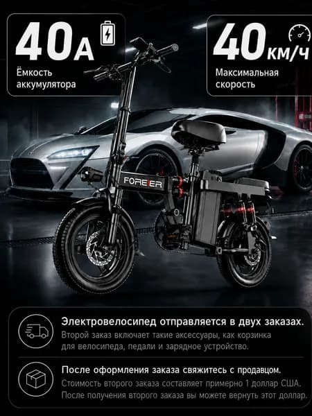Электровелосипед 2025, 350 Вт
