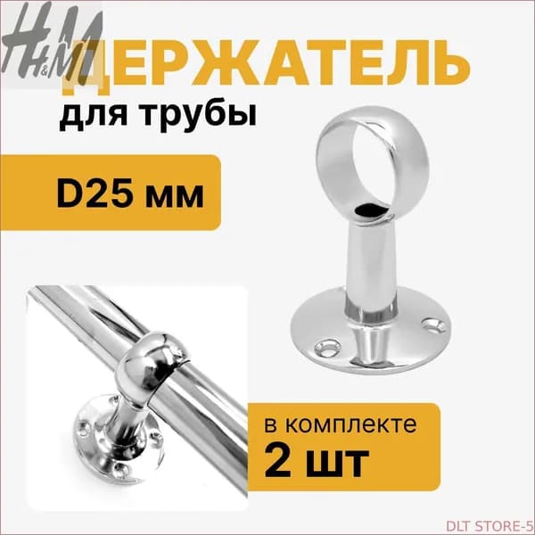 Элемент трубной системы 25 мм