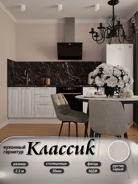 Горизонт Кухонный гарнитур, ЛДСП ,220.1х56х90см