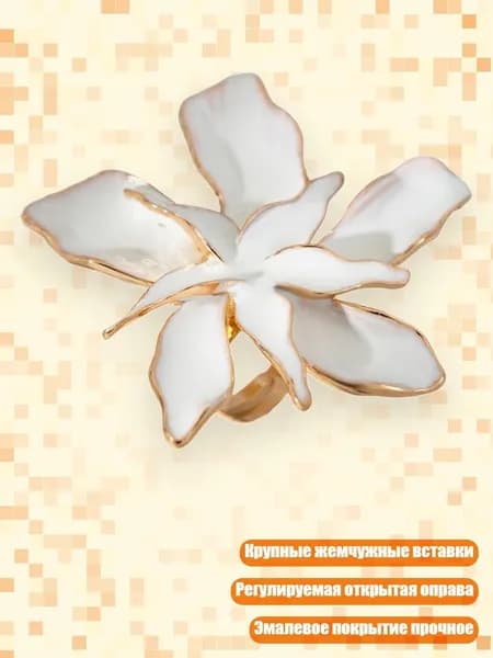 Кольцо с белыми цветами и жемчугом-звездой, - 03 белое кольцо 0781k2