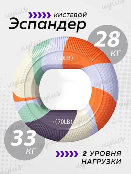 Эспандер , 1 шт, 33 кг