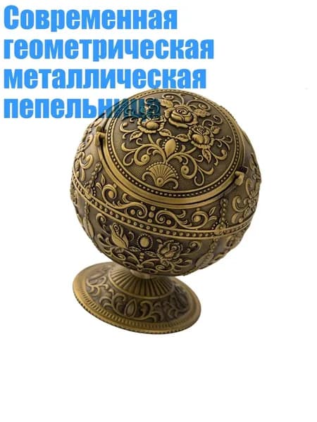 Современная геометрическая металлическая пепельница, Древняя бронза - Роза