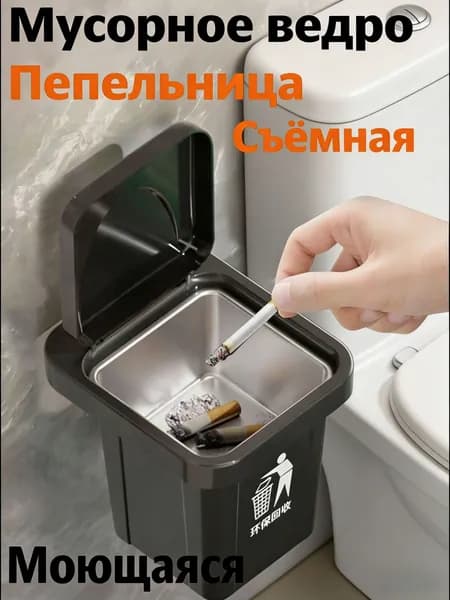 Мусорный бак Мусорный бак