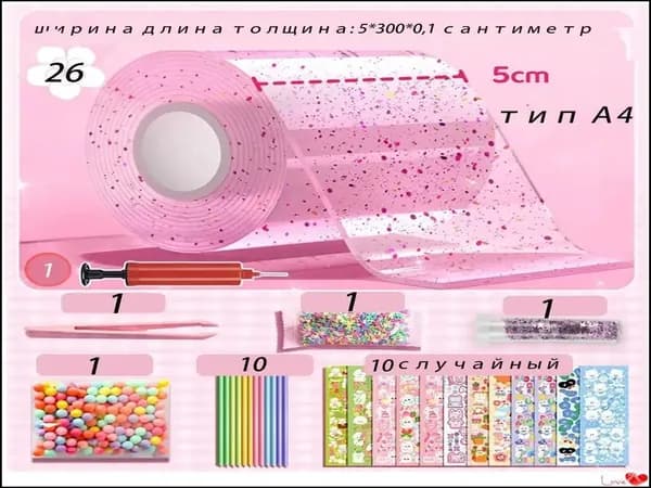Набор премиумматериалов для поделок, скотч с пусканием пузырей
