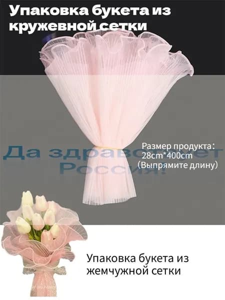 Упаковка для цветов гофрированная, подарочная, флористическая