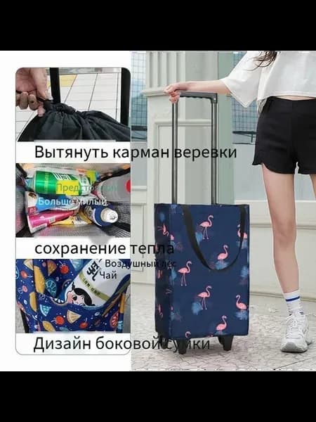 Сумка-тележка "Жар-птица" Оксфорд, 88х48х13 см, 28 л СТЕЛ