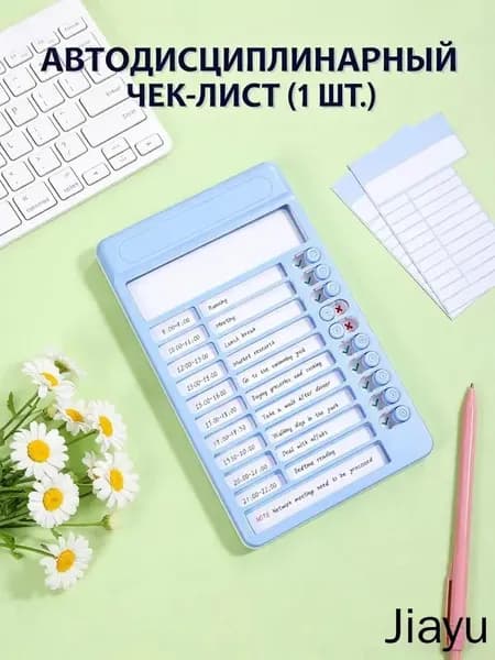 Планировочная доска из голубого пластика с системой мотивации для удобной записи задач