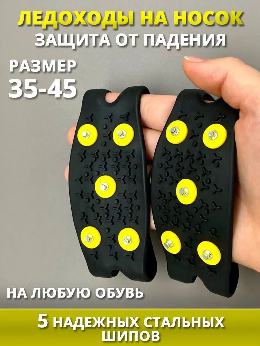 Цепь противоскольжения, длина 11 см, 2 шт.