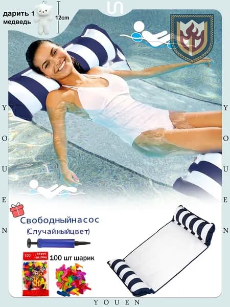 Надувной гамак-кресло 4 в 1 для плавания и отдыха (водный, бассейн, море, река) цвет на выбор