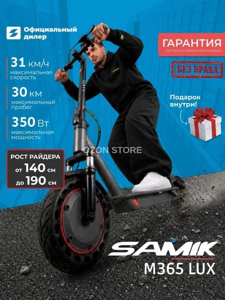 Электросамокат 1867903829, черно-серый
