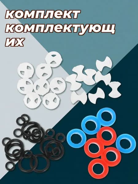 Комплект керамических картриджей и силиконовых шайб для водяных кранов в ванной и кухне, 8 наб