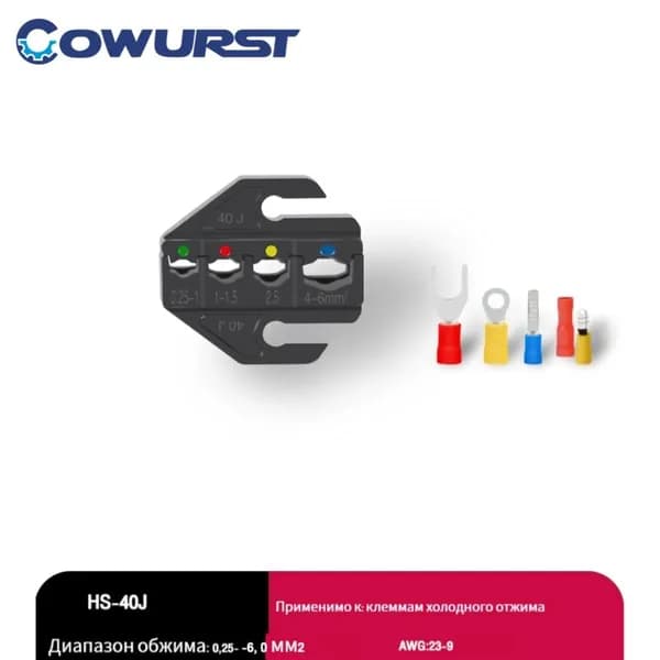 9-дюймовые обжимные плоскогубцы форма COWURST серии HS, обработка чернением губок