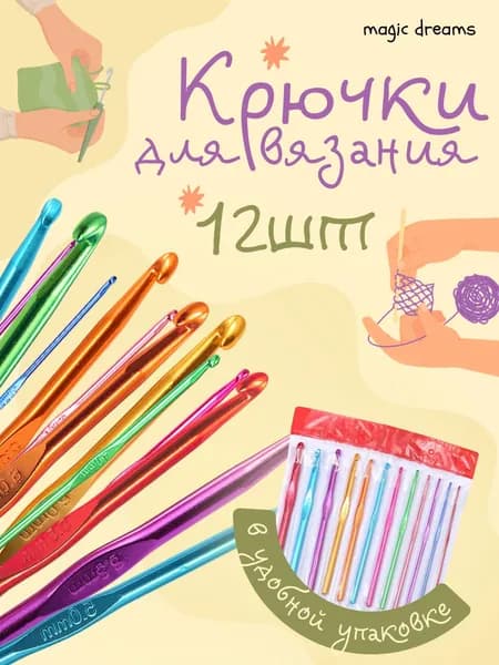 Набор крючков в блистере