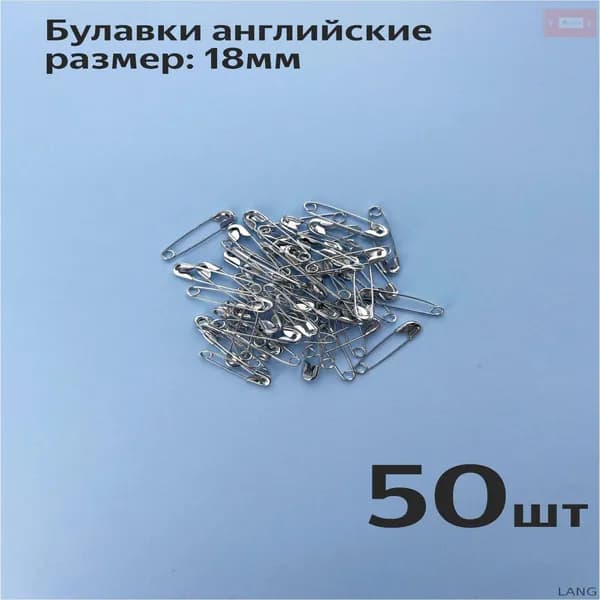 Булавка 1.9 см, 50 шт., цвет: серебристый