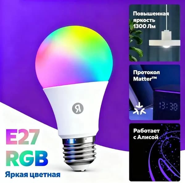 Лампочка, Цоколь:E27, 11 Вт, 1 шт.