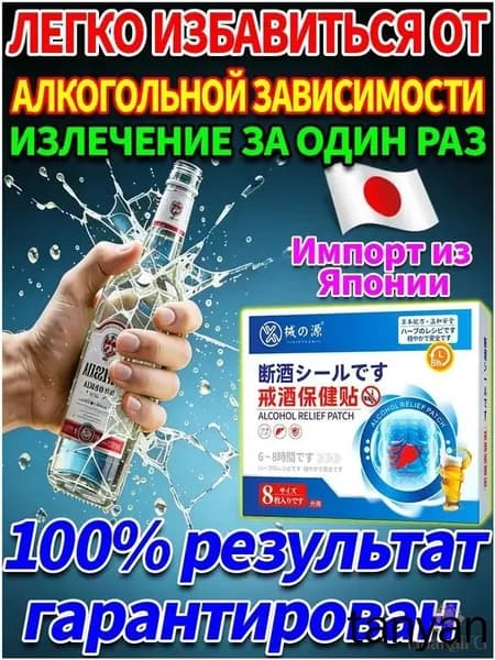 метадоксил таблетки от алкоголя 8шт