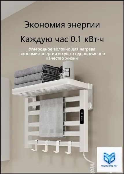Полотенцесушитель Электрический 300мм 550мм форма Лесенка