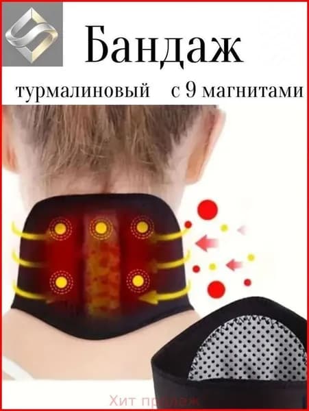 Магнитная самонагревающаяся подушка для шеи с инфракрасным прогревом 45C, ортопедическая с эффектом памяти, для снятия боли в шее и плечах, дома и в офисе Нет отзывов Задать вопрос
