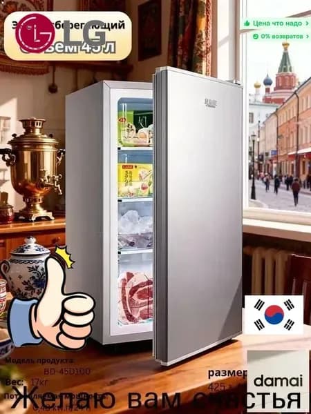 LG Морозильная камера 123456789bingxiang1004525, прозрачный, серый металлик