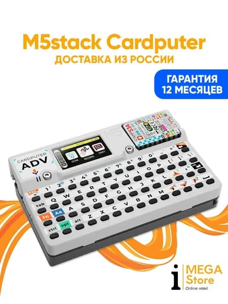 M5Stack Кардпутер ADV