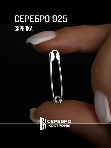 Булавка серебро 925 Серебро Костромы