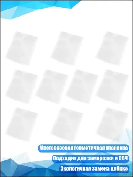 Сетчатые вакуумные пакеты, - L