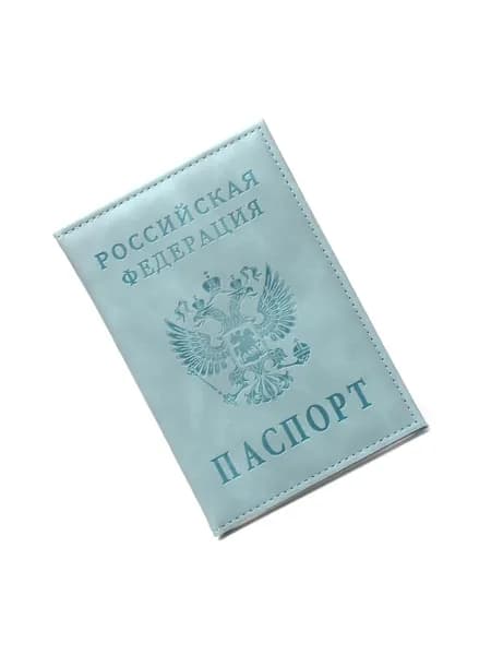 Мягкая обложка для паспортов с несколькими картхолдерами