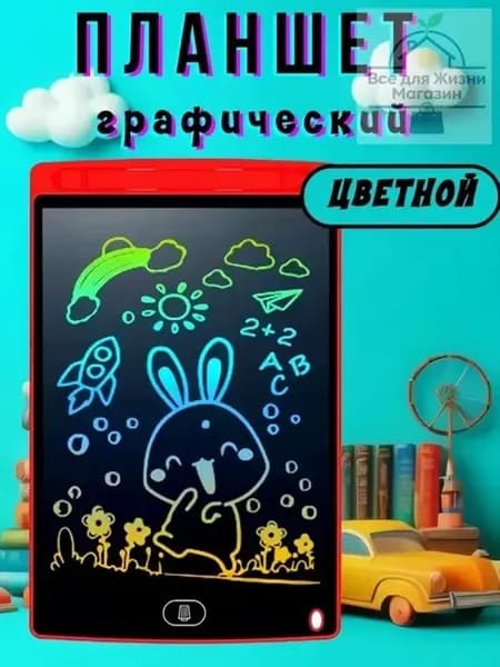 Детский графический планшет для рисования, 10 дюймов