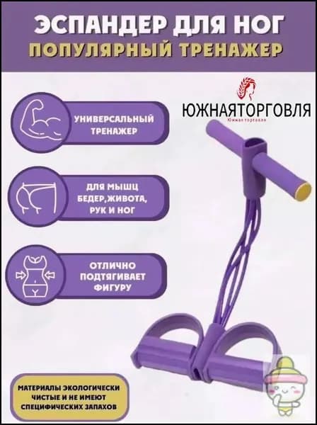 Мини-тренажер 脚蹬拉力器_2080878037-rnr4H