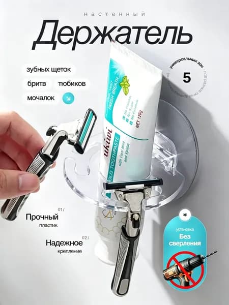 Держатель для зубных щеток "jiaju", 1 шт