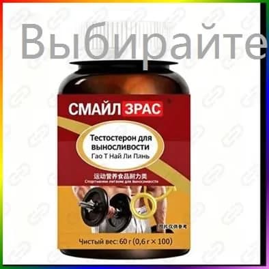 Средства для повышения тестостерона