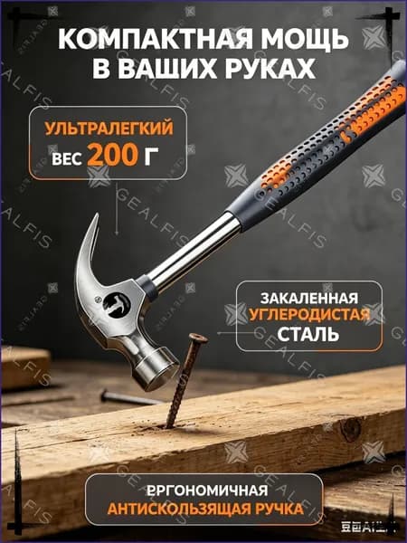 Молоток Слесарный 350г