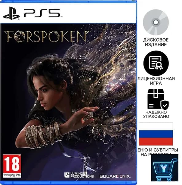 Игра  (PlayStation 5 Pro, PlayStation 5