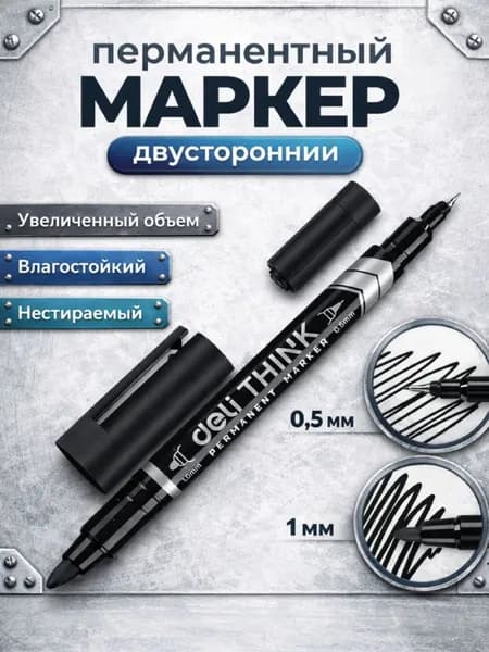 Маркер Спиртовой, толщина: 0.5 мм, 1 шт.Промышленный, для декорирования