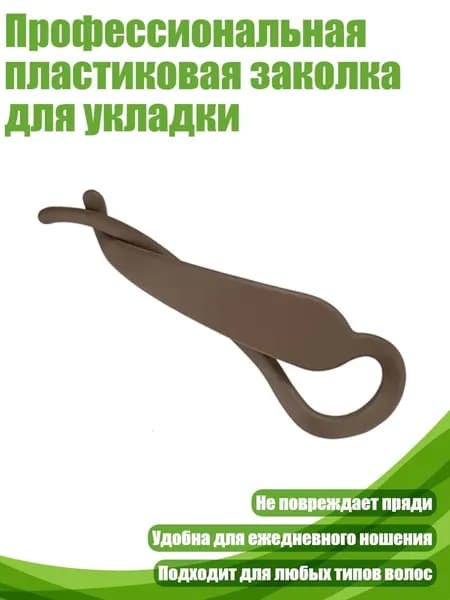 Бигуди, 1 шт