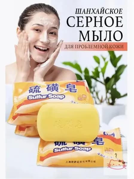 Средство для душа