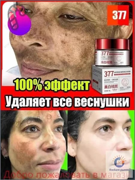 Крем для ухода за кожей