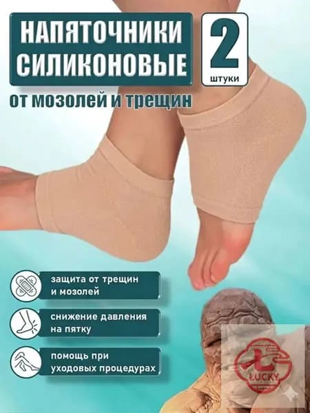 Силиконовые носки против трещин,Подпяточники ортопедические при пяточной шпоре,Защитите пятки и лодыжки-