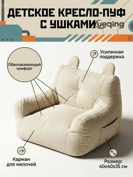 Кресло детское,40х40х35см