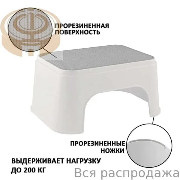 Табурет-стремянка, 1 шт.