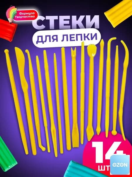 Набор инструментов для лепки, моделирования 14 шт, стеки для глины и пластилина