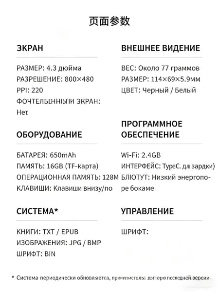 4.3" Электронная книга, черный