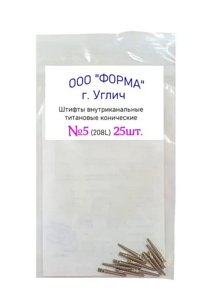Штифты внутриканальные титановые конические 308S , 25 шт.